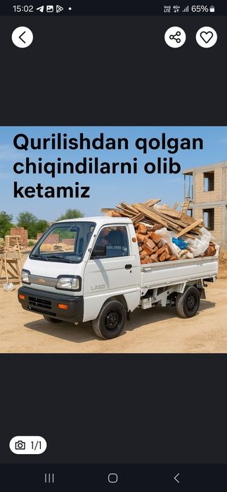 Вывоз строительного мусора и хлам