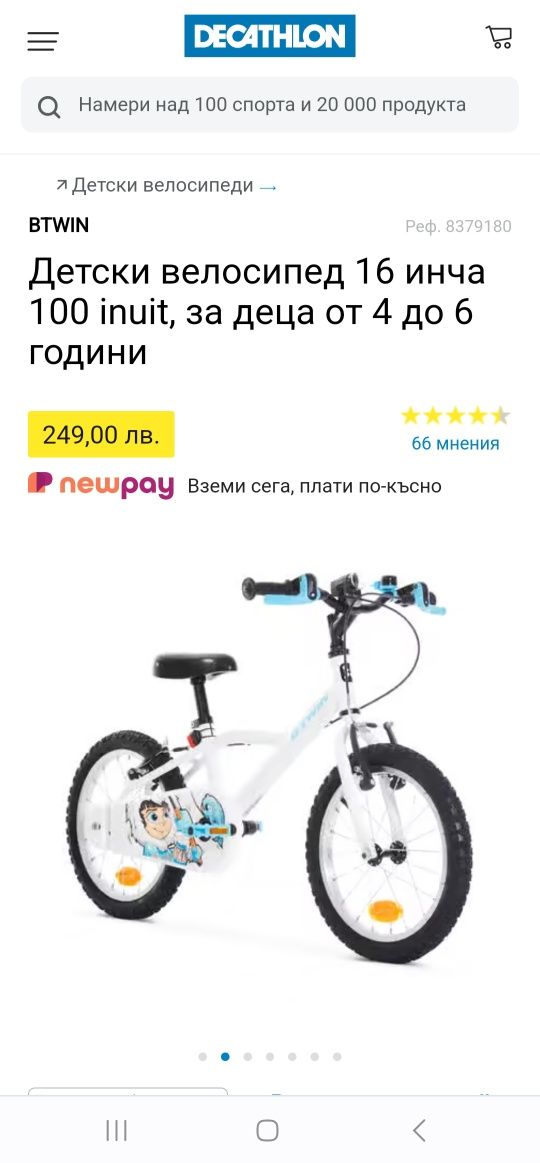 Детски велосипед Btwin 16 инча Inuit 100 4-6 год.,бяло-син