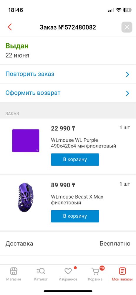 Мышка Wlmouse Beast x Max