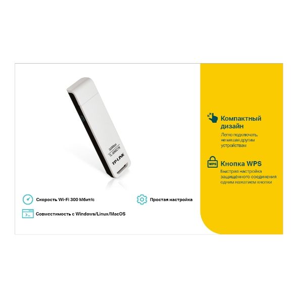 Новый wifi приемникTp-link TL-W727N  Wi-Fi USB-адаптер