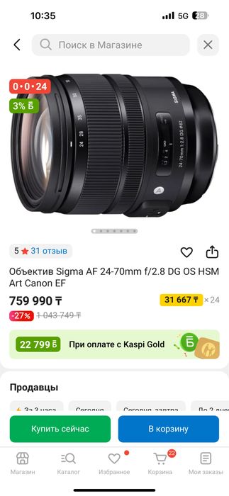 Sigma 24-70 mm f/2.8 DG OS HSM Art Canon EF