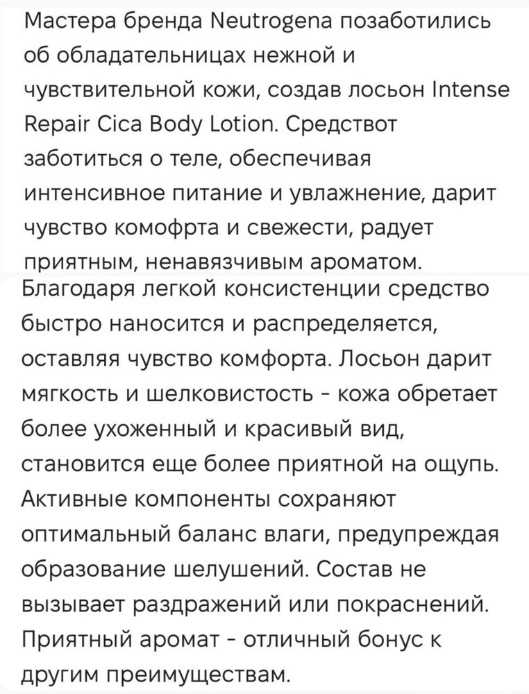 шикарный лосьон молочко с коллагеном! Neutrogena! 400 ml! Франция!