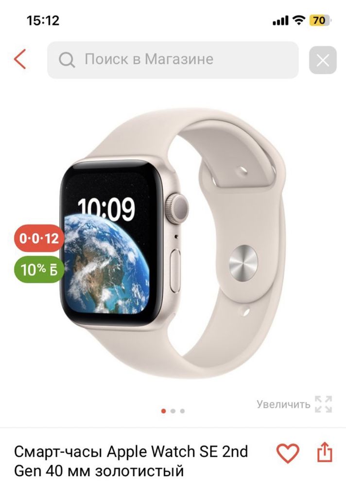 Apple Watch SE 40mm золотистый