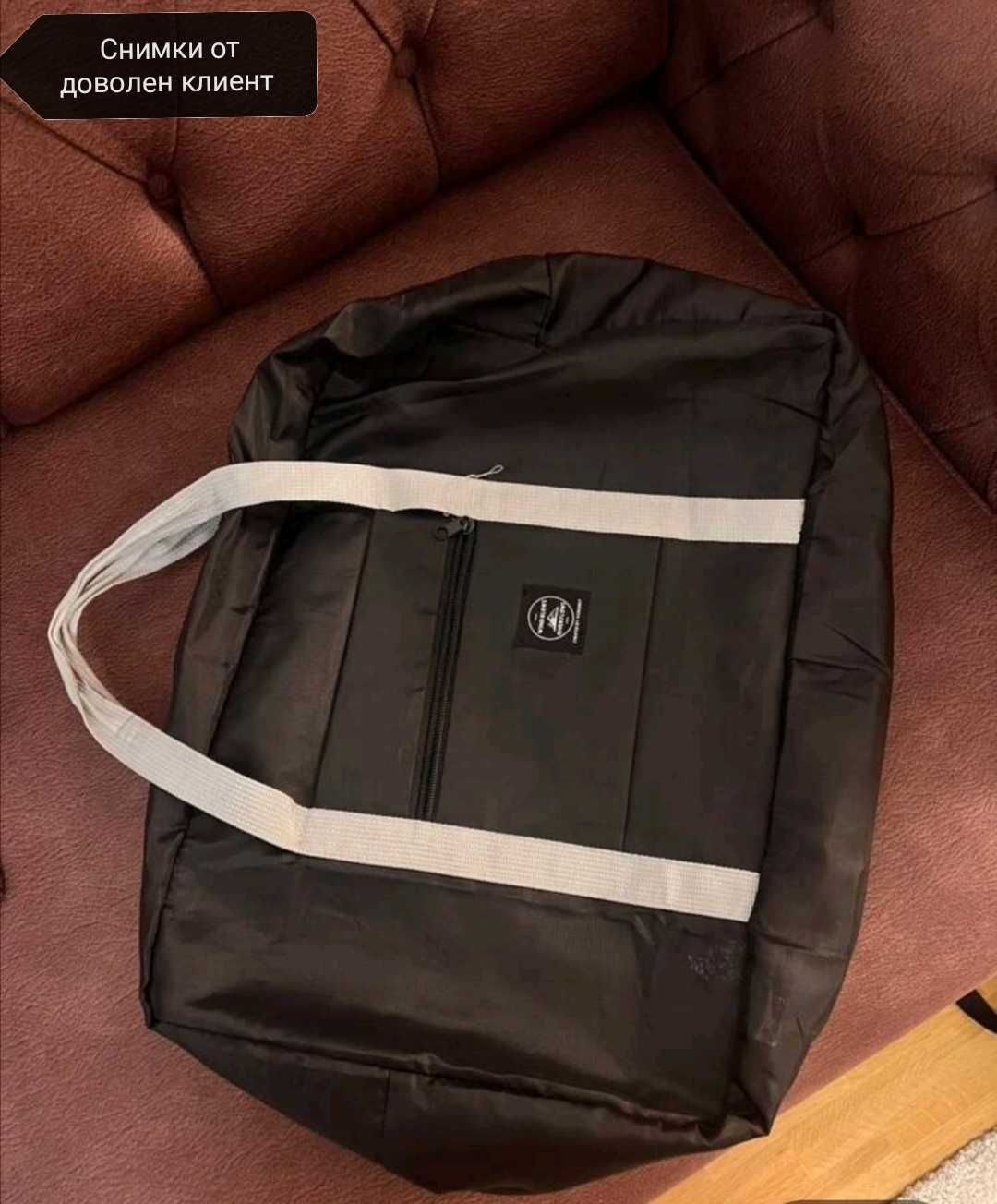 Чанта за ръчен багаж и куфар