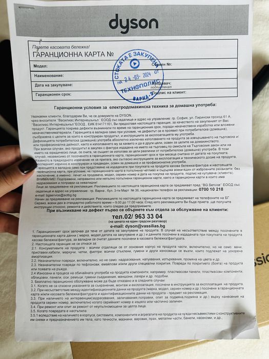 Преса за коса Dyson Corrale