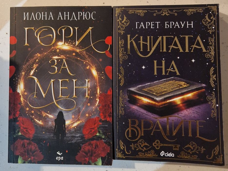 Книги по 18 лв всяка