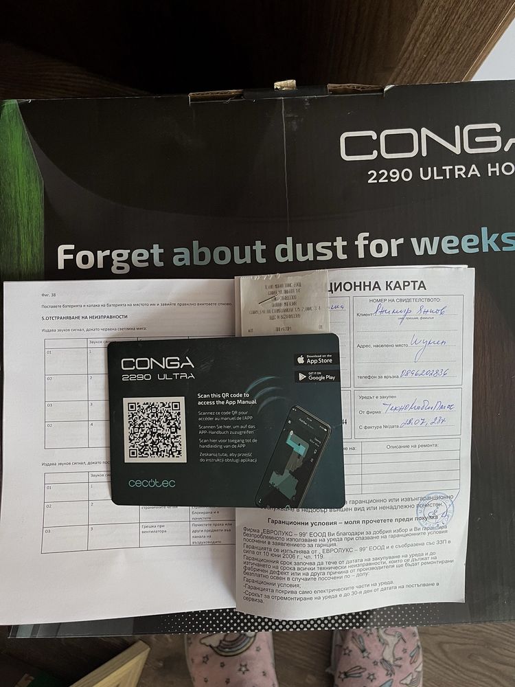 Прахосмукачка робот с моп CECOTEC Conga 2290 ULTRA HOME - В гаранция!