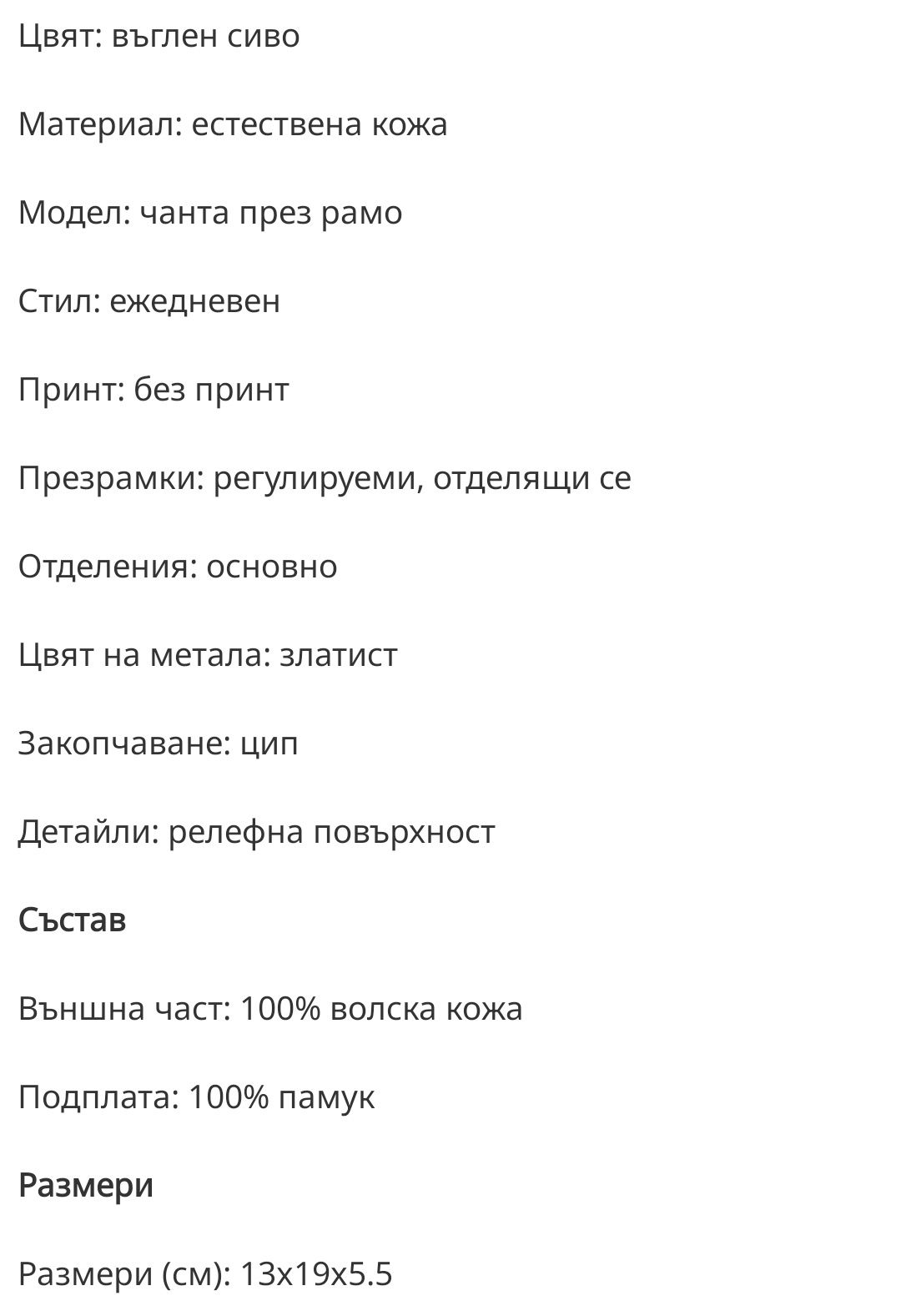 Чанта Coccinelle