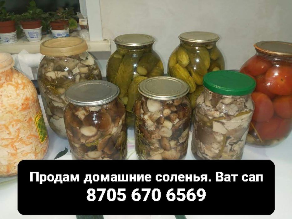 Продам домашние соленья урожай 2025 года