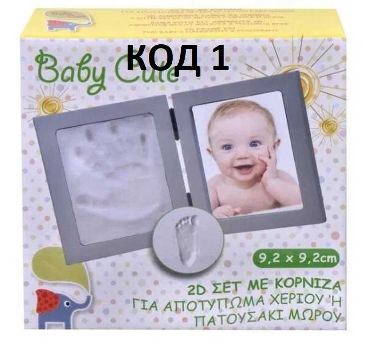 Рамка за снимка с отпечатък на ръчичка краче бебе специален комплект