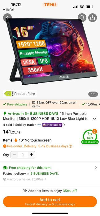 Преносим монитор