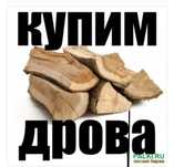Дрова рубленные с доставкой для печи