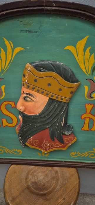 Стари дървени табели