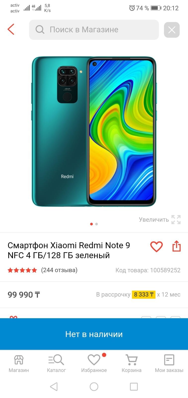 Продам Редми нот 9 redmi note 9