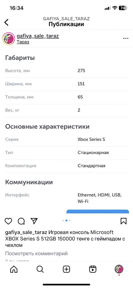 Приставка X box series S консоль