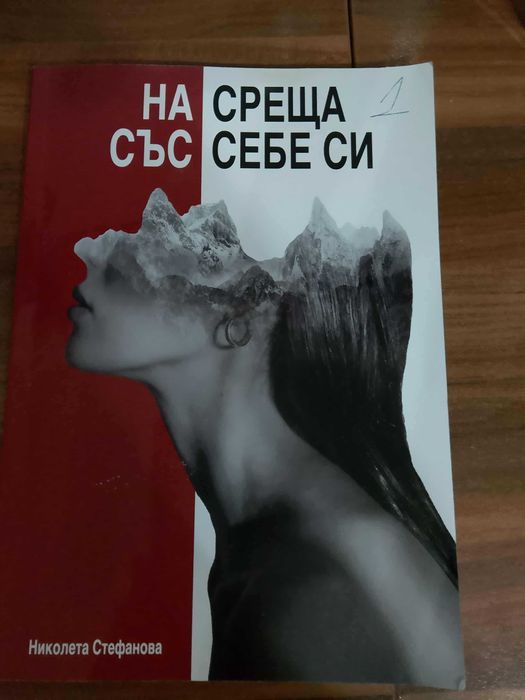 Книги личностно развитие и психология