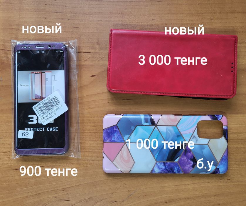 чехол  на Samsung A73  и фиолетовый на Samsung S 9