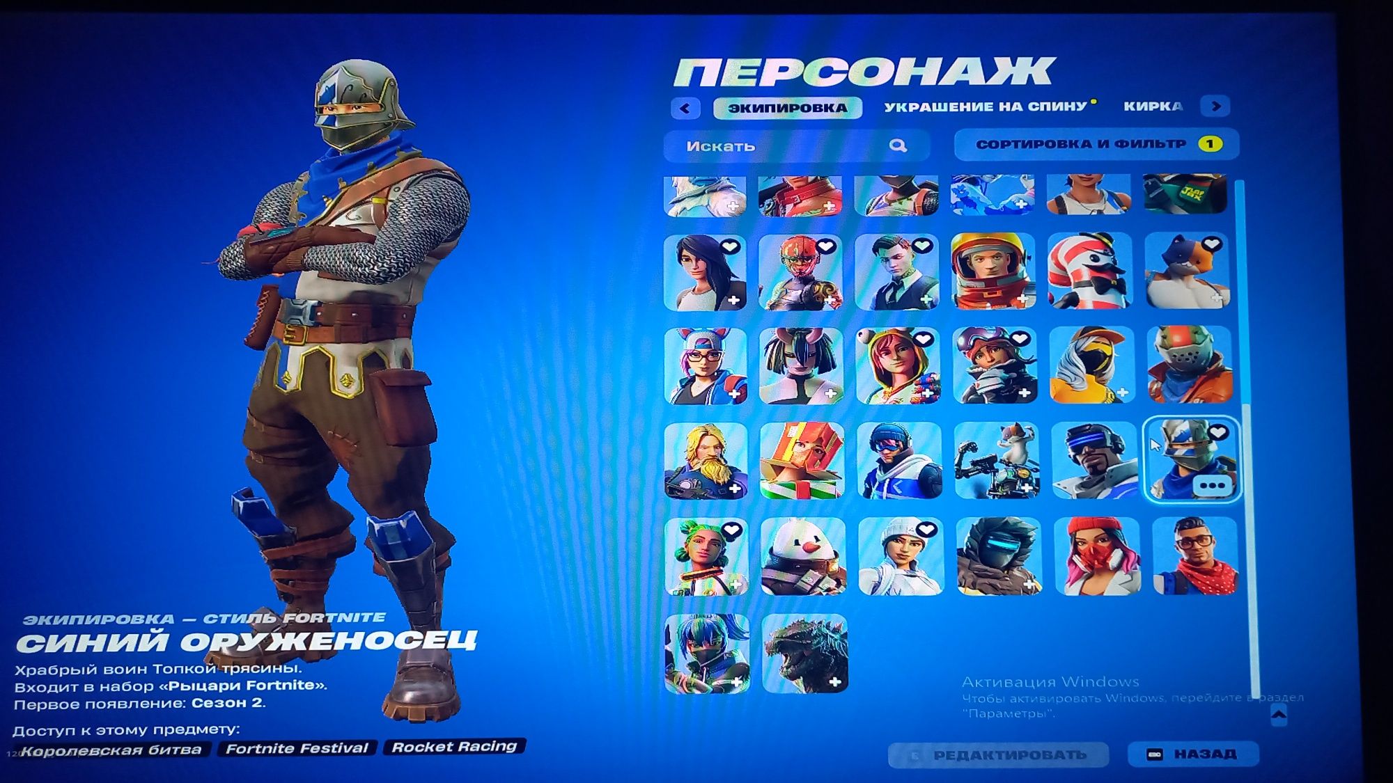 Аккаунт фортнайт
