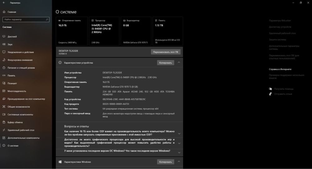 Игровой компьютер с полным комплектующими