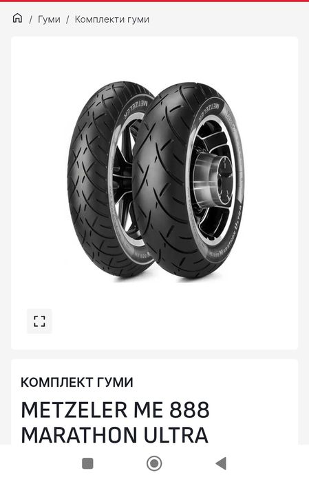 Мото гуми нови Pireli, Metzeler