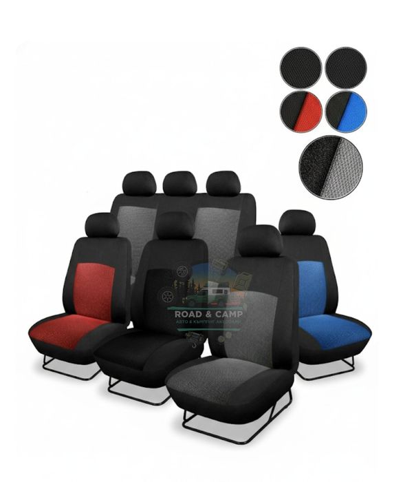 Тапицерия за кола, Универсална, 4 цвята с цяа задна част