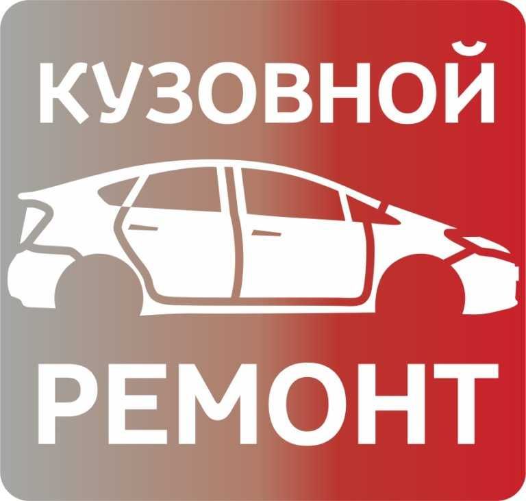 Кузовной ремонт грузовых Hyundai (HD PORTER MIGTY), ISUZU, FAW, FOTON