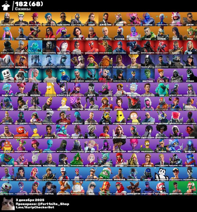 Аккаунт в фортнайт