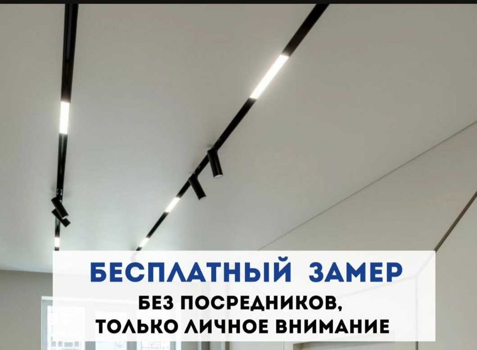 Natyajnoy potolok натяжной потолок натяжные потолки