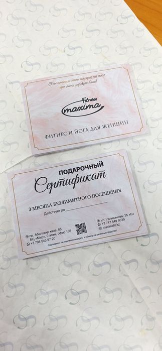 Дизайн и изготовление подарочных сертификатов.