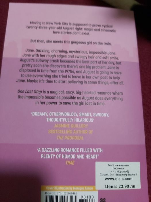 Книга " One Last stop"
