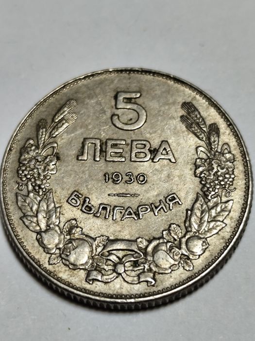 5 Лев 1930г. Монета в качество!