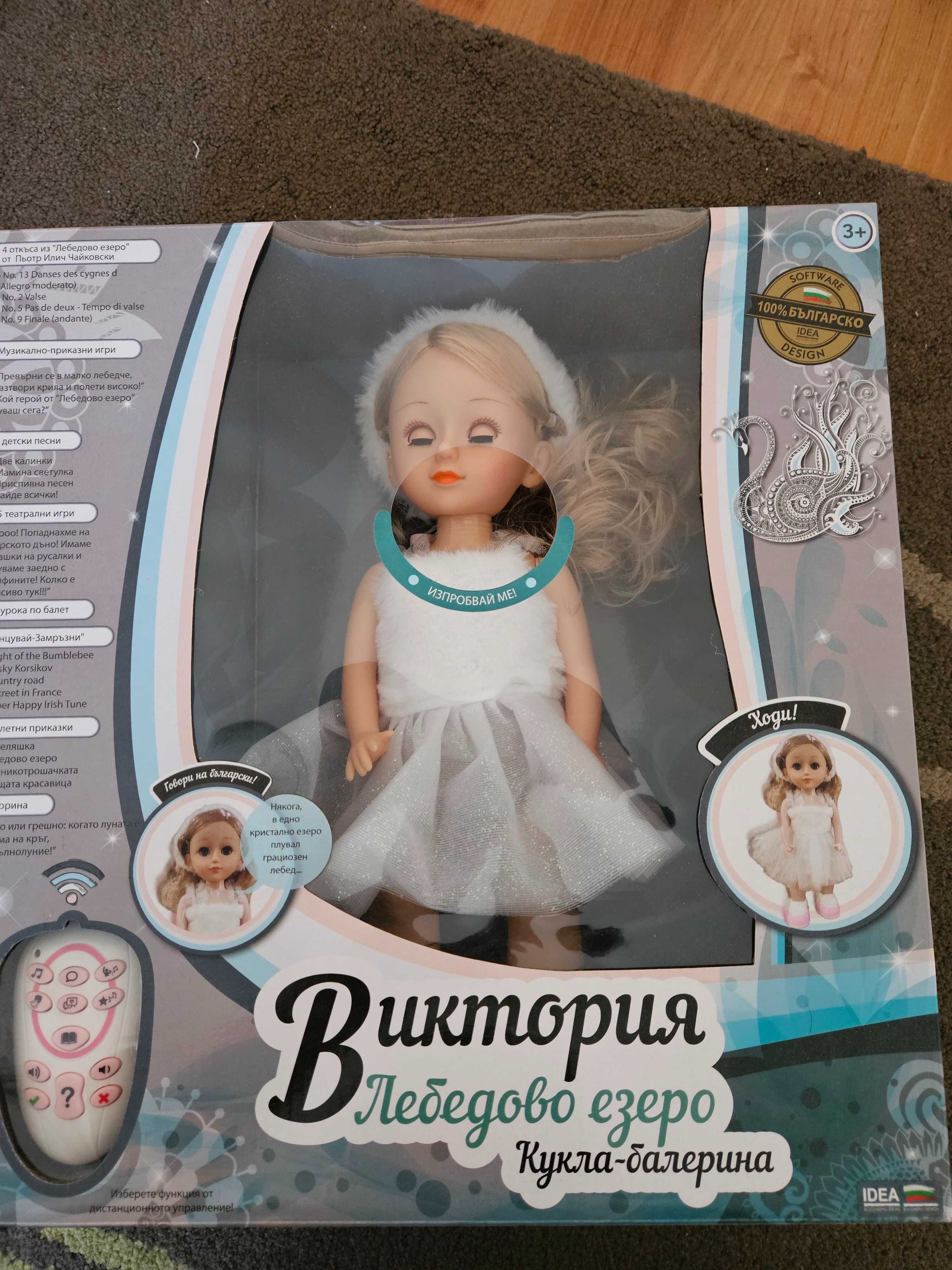 Кукла за малки момиченца