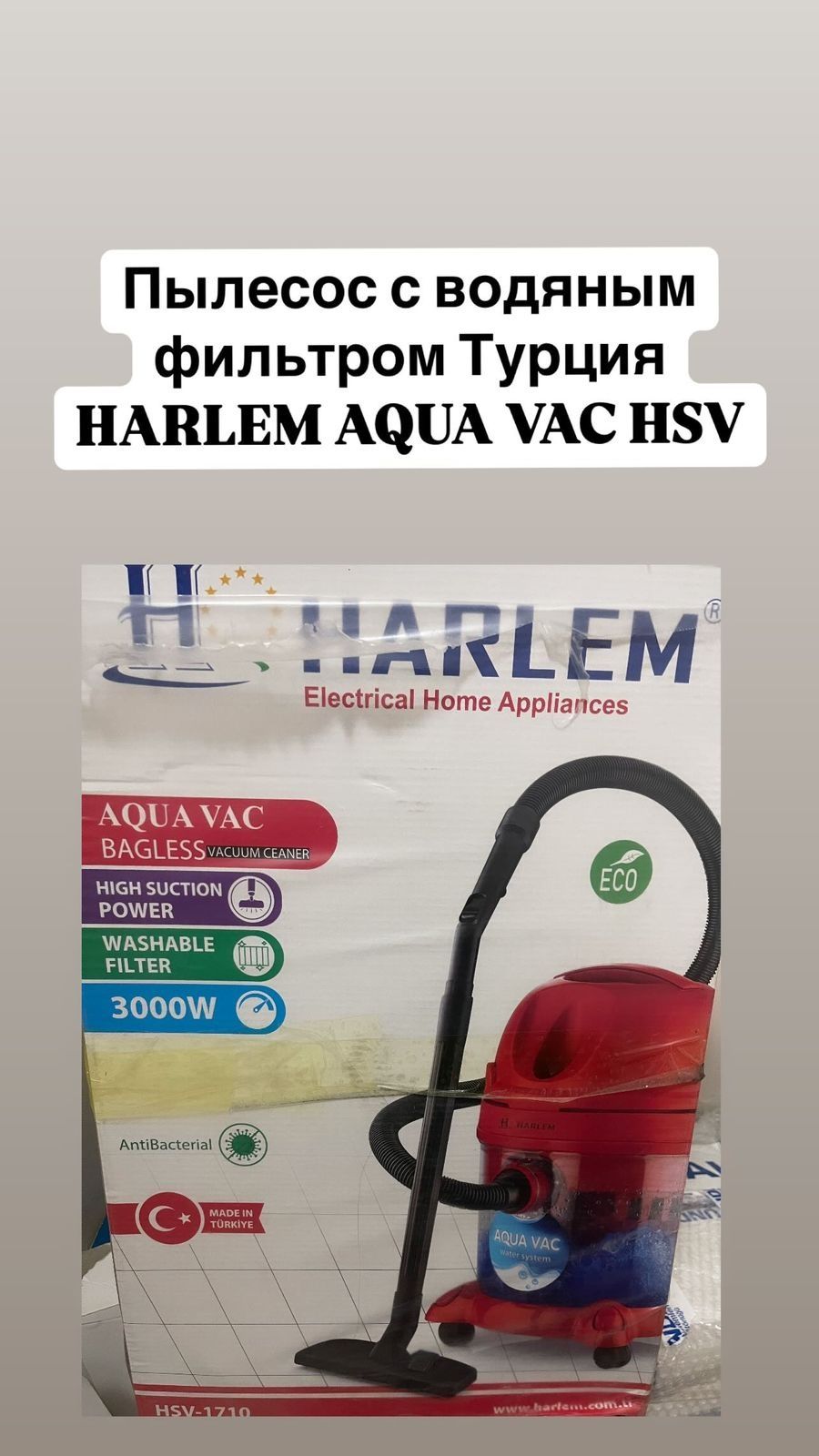 Harlem Пылесос с водяным фильтром