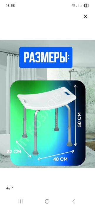 Продам Стул титановый для ванной ,душа