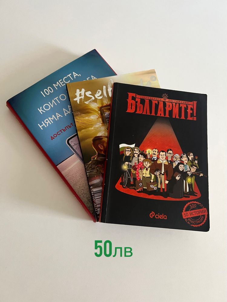 Книги (с лимитиран тираж)
