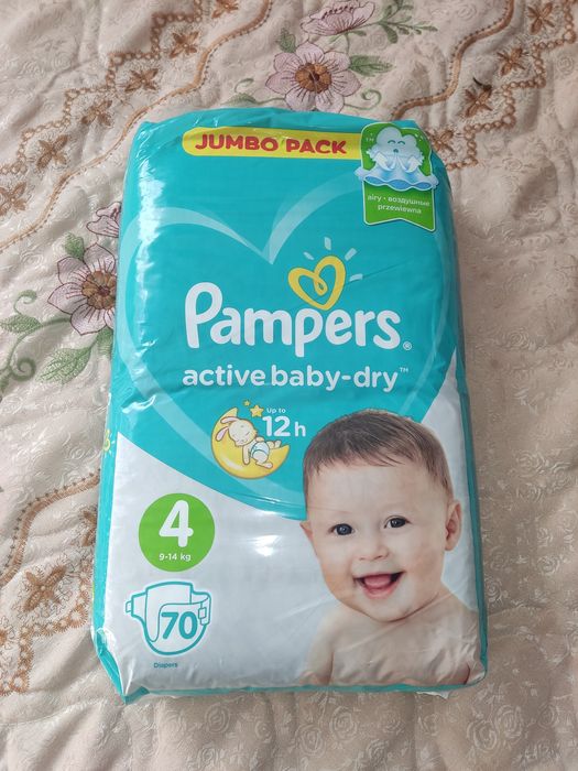Памперс! Срочно! 1уп