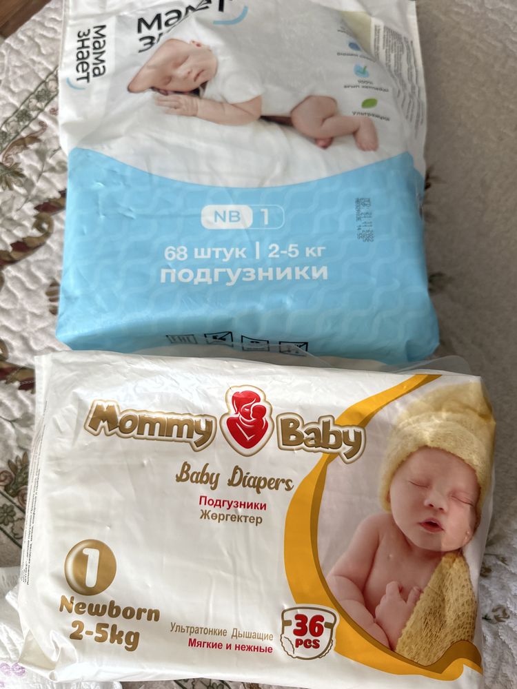 Продам остатки подгузников для новорожденных