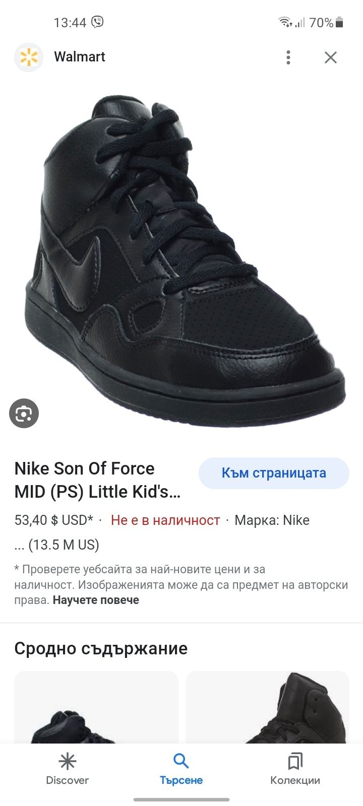 Nike Force детски кецове 30 номер.