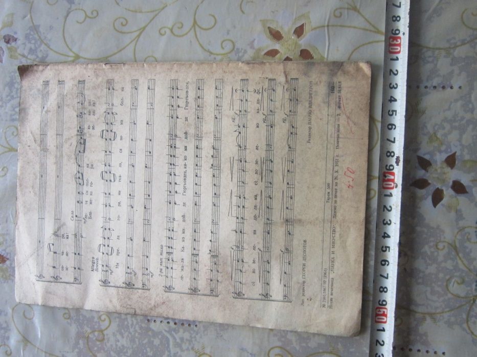 Стара книга Георги Апостолов Македонски песни