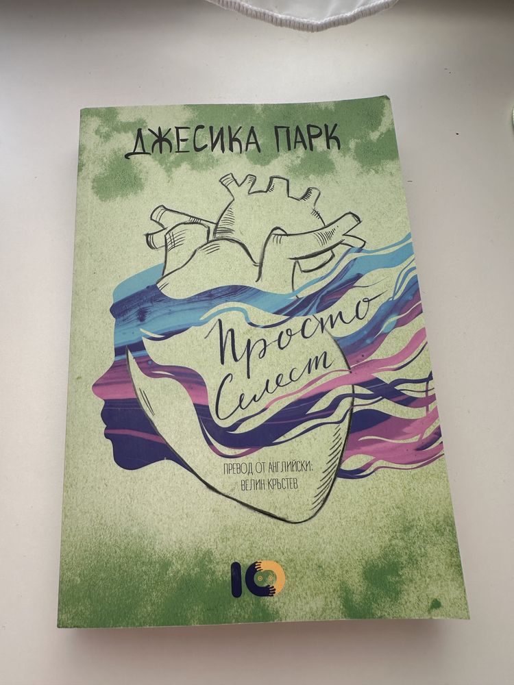 Книги не четени просто седят вкъщи за красота