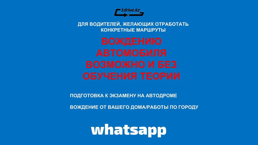 Автошкола Сертификат Свидетельство Онлайн Очное Вождение Инструктор