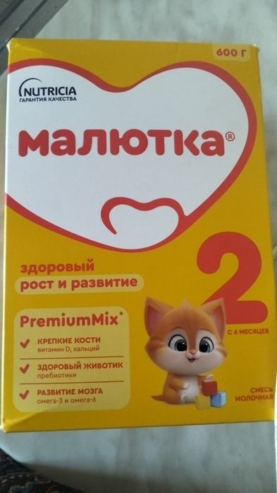 Детский смесь Малютка2. 600гр