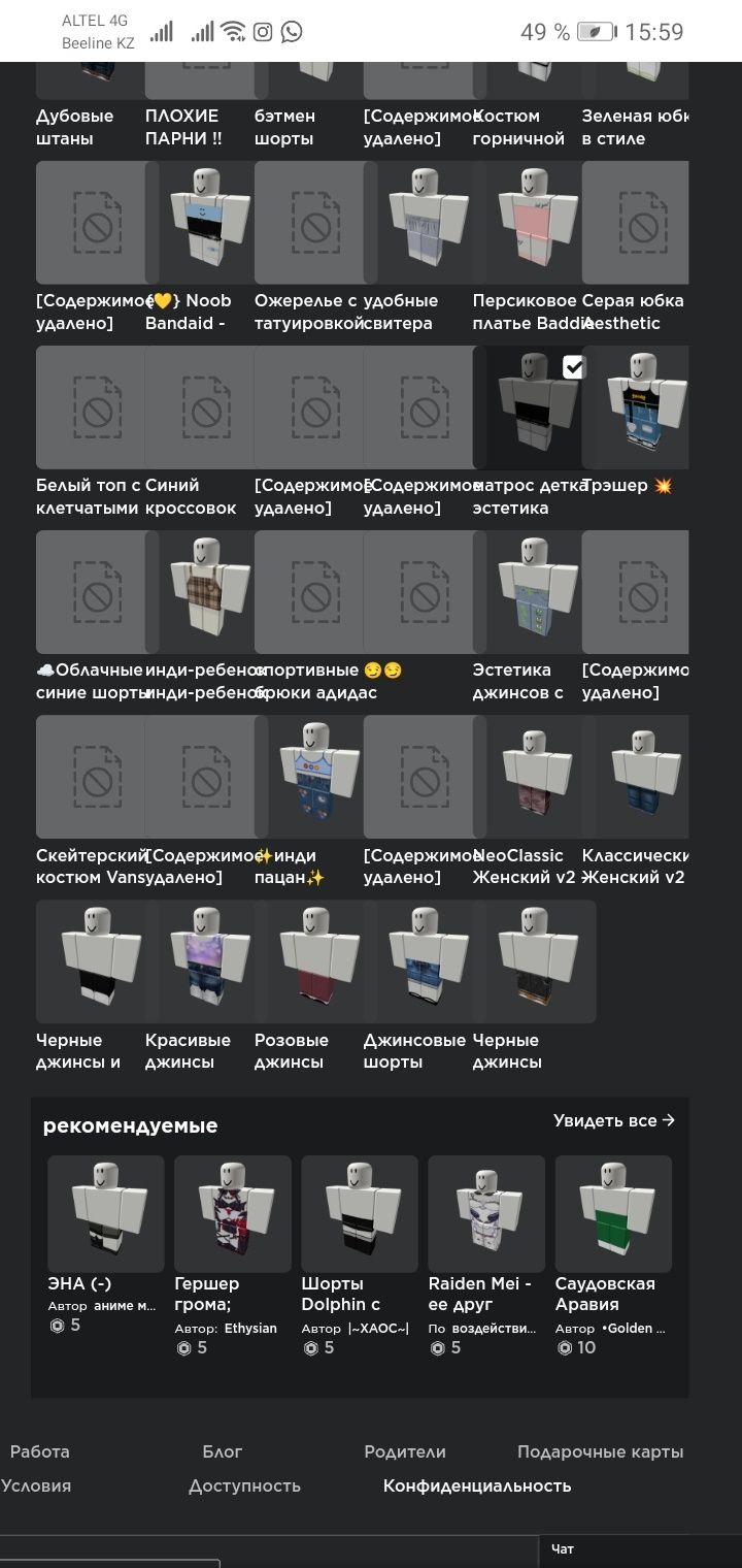 продаю акк в роблокс, имеются ножи в мм2