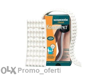 Космодиск Класик- оригинален! Нови комплекти