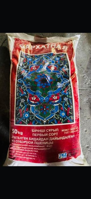 Мука оптом, 1 сорт "Бархатная"