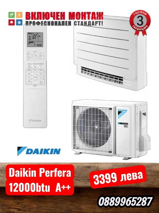 Premium selection инверторни климатици с вкл. монтаж в цялата страна