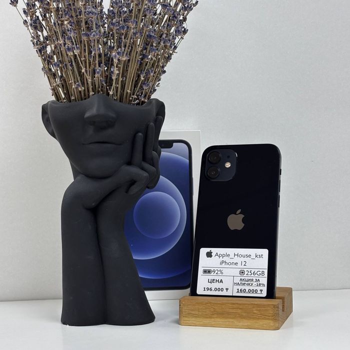 iPhone 12, 256гб