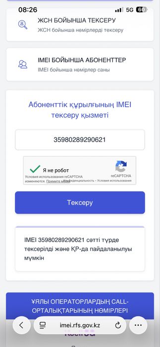 Iphone 17 Pro Max E-SIM