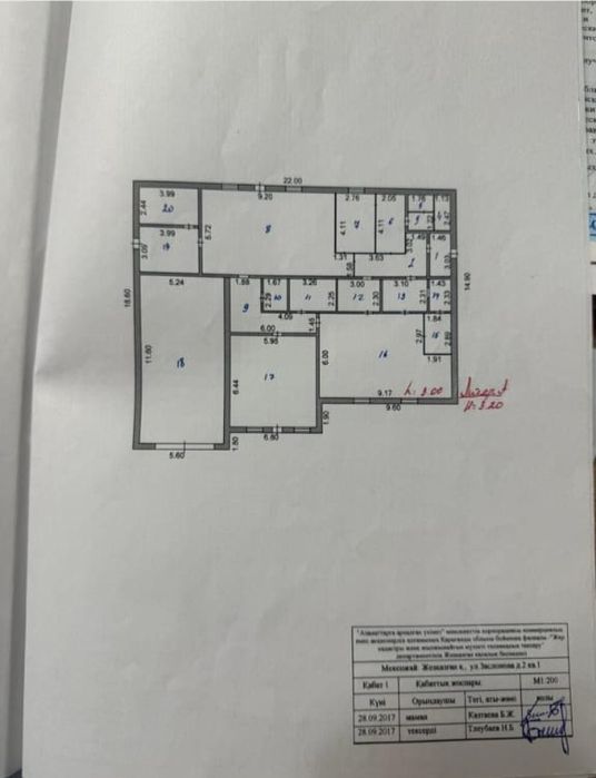 Коммерческое помещение