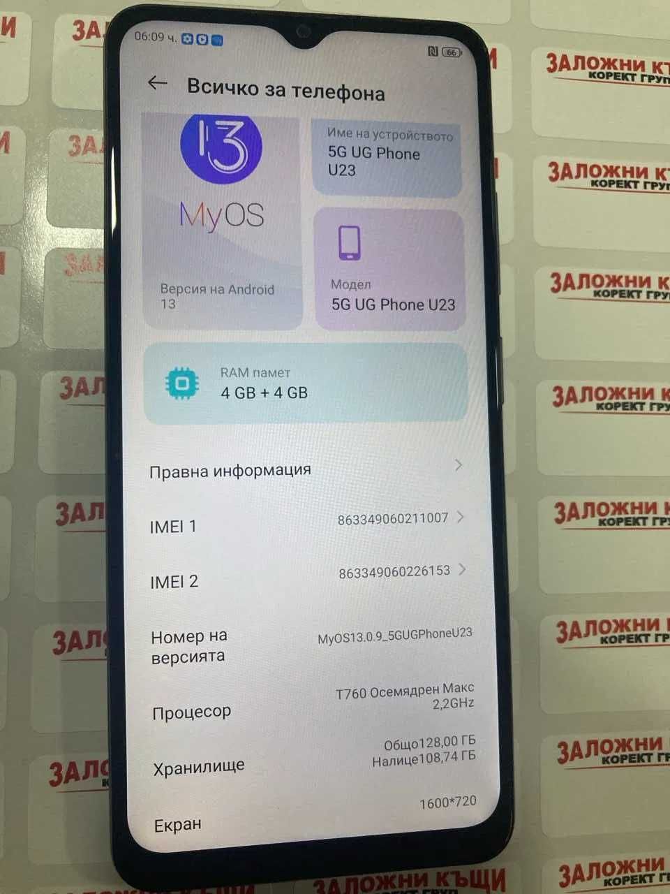 5G UG Phone U23 128GB/4+4GB